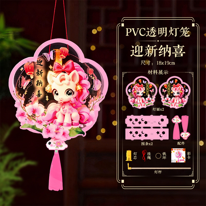 Welcome the New Year and receive joy