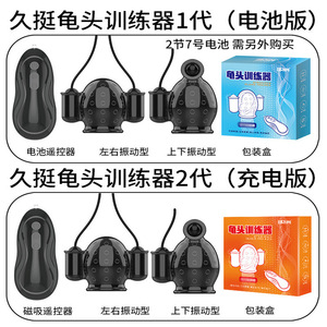 Pleasure Enhancing Glans Trainer Vacuum Negative Pressure Male Penis Exercise Device <b>TPE</b> Material Adult Use - Product Image 4