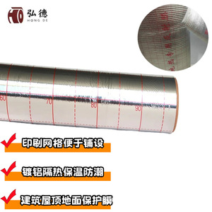 Film aluminisé composite Hirotoku, largeur 300-2650 mm, matériau d'isolation thermique pour l'architecture - Product Image 4