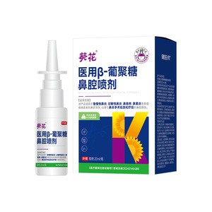 สเปรย์พ่นจมูกซันฟลาวเวอร์ เมดิคอล เบต้ากลูแคน 20 มล. สำหรับโรคจมูกอักเสบและไซนัสอักเสบ บำรุงดูแลสุขภาพ - Product Image 3
