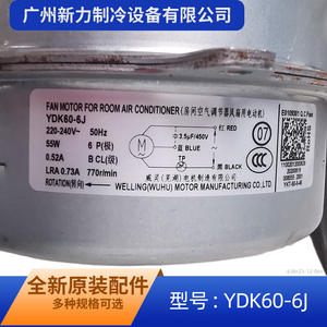 Motor de CA Welling YDK60-6J de 130 mm con montaje de brida, monofásico, 220 V, para ventilador exterior de aire acondicionado - Product Image 2