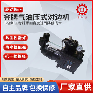 Sensor ultrasónico en forma de U de alta precisión marca Tianji PS-400 para maquinaria de enderezado de metales - Product Image 3