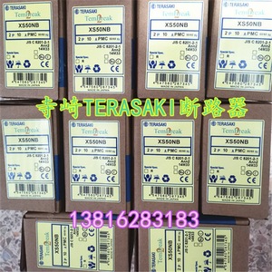 Disjoncteur Terasaki XS50NB 2P 10A PMC 50/60Hz pour usage maritime - Product Image 3