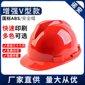 Casque de chantier Norris en ABS en forme de V, anti-écrasement, certifié selon la norme nationale pour les chantiers de construction - Product Image 5