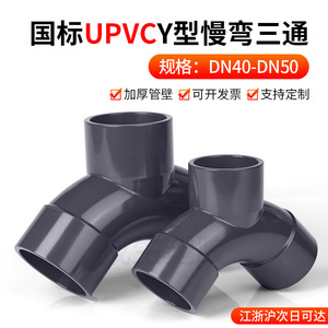 Conector en Y de PVC de 50 mm y 63 mm, negro, para tuberías de suministro de agua y sistema de drenaje - Product Image 5