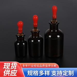 Feiyue Glass <b>Dropper</b> <b>Bottle</b> Brown Transparent With Red Rubber Tip Laboratory Equipment - Product Image 3