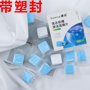 Jianyan Washing Machine Tub Cleaner Effervescent Tablets 12Pcs Blue Descale Mildew Removal For <b>Drum</b> Impeller - Product Image 1