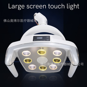 Dental Shadowless <b>Led</b> Cold <b>Light</b> Oral Surgical Lamp Ab Bi Color Adjustable Brightness Manual <b>Sensor</b> 3200k 5600k Foshan - Product Image 2