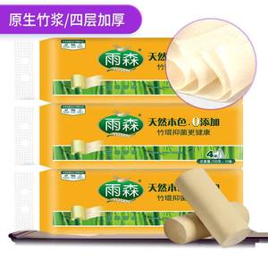 Respetuoso del medio ambiente rollo estándar personalizado <span class=keywords><strong>2</strong></span> higiénico papel de tejido de bambú tejido rollo de papel - Product Image 2