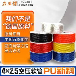 Tuyau flexible haute pression Li Wang Biao Pu 4x2,5 mm pour compresseurs d'air - Product Image 4