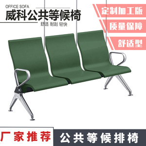 Silla de espera Weike Shengye Pg03 negra de 2 plazas con reposabrazos para uso en aeropuertos, hospitales y clínicas - Product Image 5
