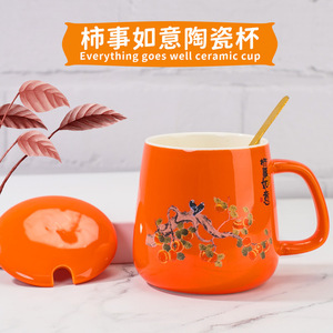 Persimmon Auspicious Cup Set <b>Ceramic</b> Mug With Lid Spoon Gift Box Personalized For Chinese New Year Business Gifts - Product Image 2