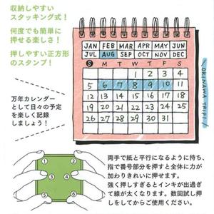 Sellos de Fecha con Calendario en Relieve Autoentintables Estándar de Diseño Midori, de Plástico para Uso en Oficina, Agenda, Diario, Papelería Japonesa - Product Image 2