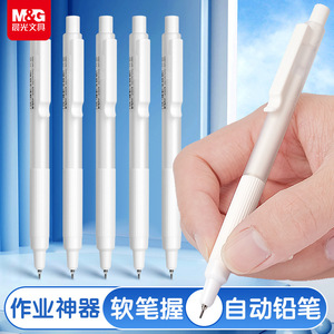 Lápiz mecánico Morning Mg Hb 0,5 mm para estudiantes, para escribir exámenes y tareas, U6605 - Product Image 3