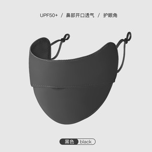 Masque facial respirant élégant pour les trajets quotidiens, protection solaire estivale, masque de sport extérieur unisexe en soie glacée rafraîchissante - Product Image 4