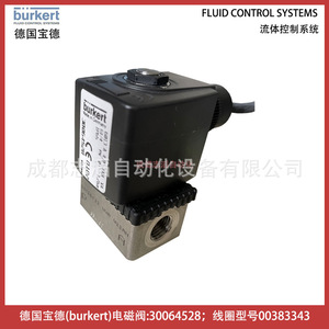 Vanne solénoïde Burkert 30064528 24V 10A pour contrôle industriel de sécurité - Product Image 2