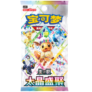 Cartes à collectionner Pokémon chinoises originales CSV9.5C Blooming Legends Booster Box, cartes à jouer, jeu de société classique - Product Image 3