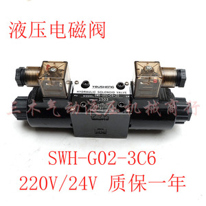 Vanne solénoïde hydraulique DSG 02 3C6 220V pour produits pétroliers - Product Image 4