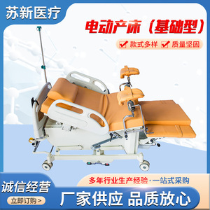 Electric Gynecological Operating <b>Table</b> Integrated Obstetric And Gynecological Multifunctional Medical Bed - Product Image 2