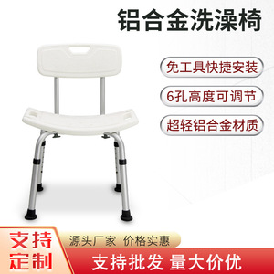 <b>Shower</b> <b>Chair</b> Aluminum Alloy 74-87cm Height Adjustable Non Slip <b>For</b> <b>Elderly</b> And Pregnant Women Bathroom Safety Equipment - Product Image 5