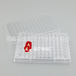 Placa de Cultivo Dd de 96 Pocillos, Plástico Grado A, para Cultivo Celular y Bacteriano - Product Image 1