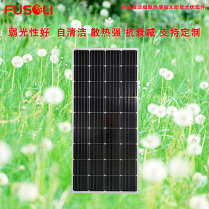 Jingtian <b>Solar</b> Panel 300W 220V For Aquaculture Aerators Energy Saving - Product Image 3