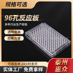 Placa de Cultivo de 96 Pocillos Huizhong, Microplaca Desechable en Forma de V y U para Uso en Laboratorio de Hemaglutinación Bacteriana - Product Image 5