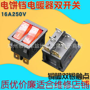 สวิตช์โยกคู่ 16A 250V AC 6 ขา เปิด-ปิด สำหรับเครื่องทำความร้อนไฟฟ้า - Product Image 2