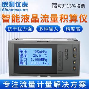 Accumulateur de débit intelligent LianCe V-Cone avec affichage numérique, contrôle quantitatif de la vapeur liquide (chaud/froid), personnalisable OEM pour le gaz - Product Image 4