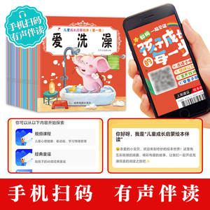 Libro de Imágenes para Bebés sobre el Crecimiento Infantil, 0-3 Años, Cuentos para Dormir, Educación Temprana, Impreso a Color - Product Image 4