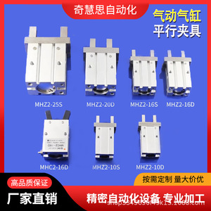 Pinza Neumática Paralela Airtac MHZ210D16D20D, Pinza Mecánica de Aleación de Aluminio, Cilindro de Dedo - Product Image 5