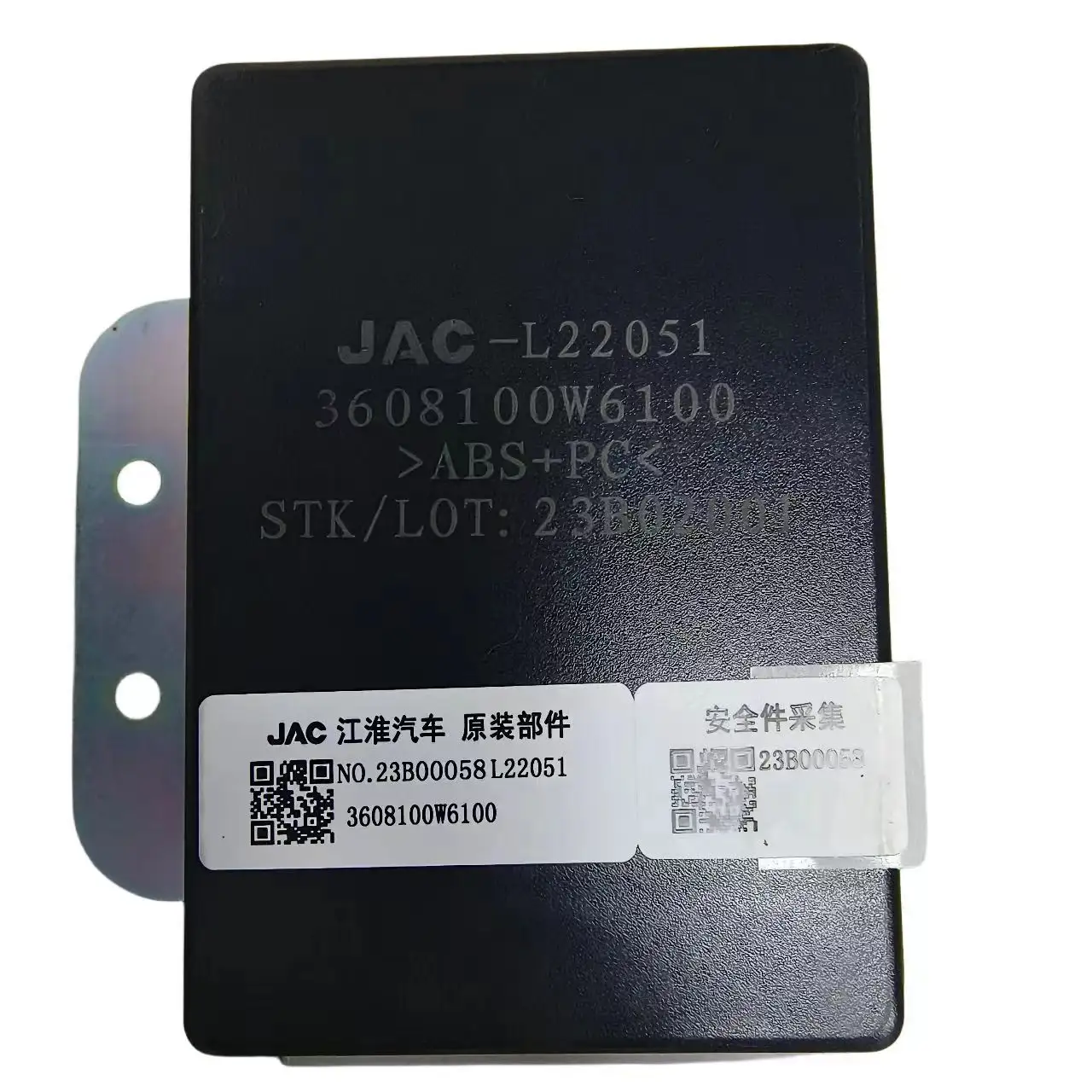 مجموعة متحكم هيكل المحرك عالية الجودة في الصين 3608100W6100 FOR JAC