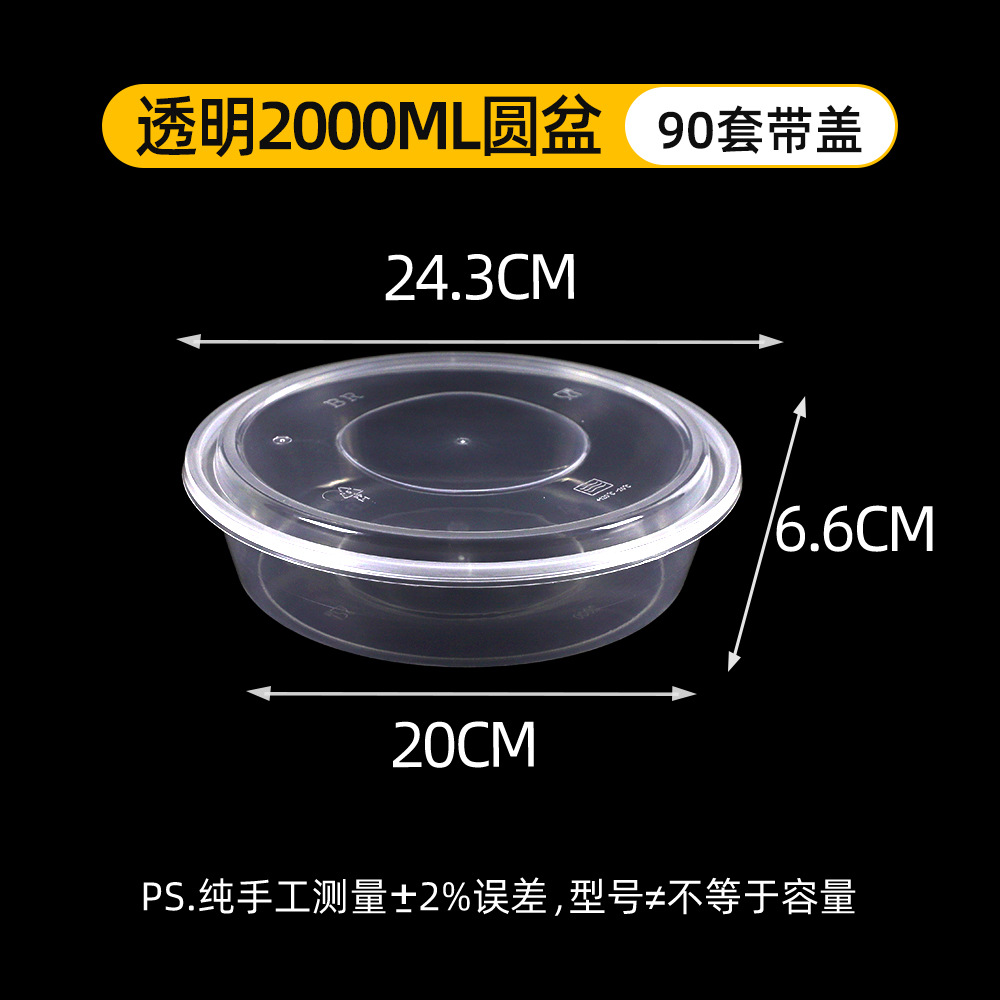 Transparent 2000-type basin (90 sets)
