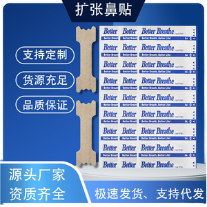 Sport-Nasenpflaster mit Anti-Abrieb-Klebedesign zur Linderung von Nasenverstopfung, Schnarchen und Mundatmung, Grenzüberschreitende Verwendung - Product Image 3