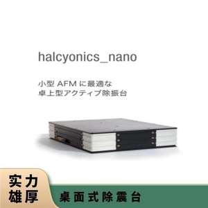 Mesa de amortiguación de vibraciones activa Halcyonics Nano Desktop para AFM pequeño, fabricada en Japón - Product Image 1