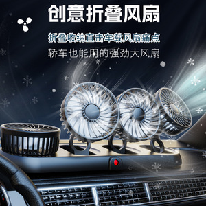 พัดลมติดรถยนต์ F306 4 หัว 12V 24V ระบายความร้อน ติดตั้งบนแผงหน้าปัด ปรับความเร็วได้สามระดับ สำหรับรถบรรทุก รถตู้ - Product Image 2