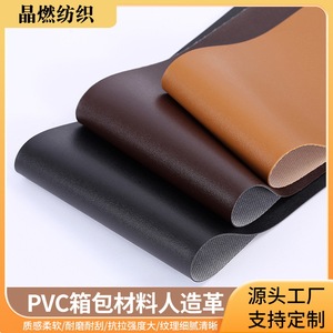 Cuero Sintético de PVC de 0.8mm de Grosor, Color Sólido, Resistente a la Abrasión, Material para Tapicería y Embalaje - Product Image 5