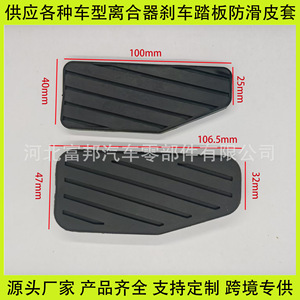 Accelerator <b>Pedal</b> Pad Rubber Anti Slip Cover For <b>Car</b> Brake Clutch Replacement General Use T23056731 T23568549 - Product Image 5