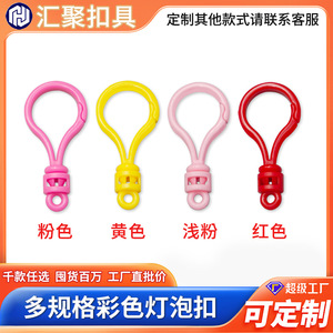 Colored Light <b>Bulb</b> Buckle Plastic Rotatable Carabiner Keychain Solid Color Durable Bag Accessories Spring 2024 - Product Image 5