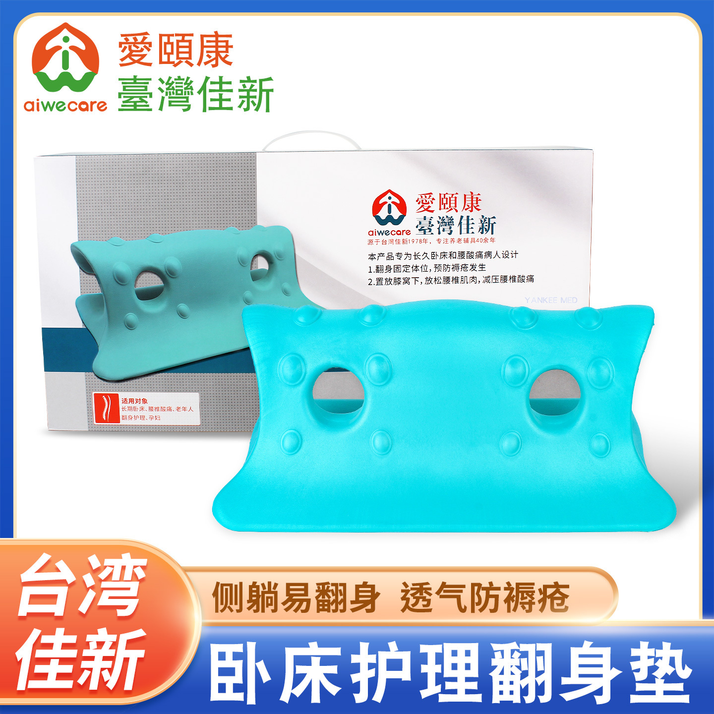 Nursing positioning mat [1 piece]