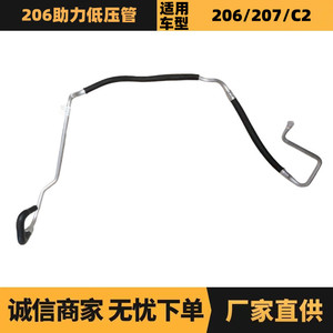 สายยางแรงดันต่ำพวงมาลัยเพาเวอร์ 4012L3 4012Y1 สำหรับอะไหล่ทดแทน Peugeot Citroen 206 - Product Image 5