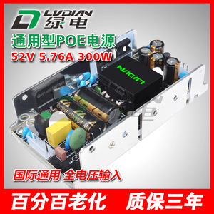 Alimentation à découpage LVDIAN 48V 52V 300W AC DC, carte nue pour équipement de communication - Product Image 2