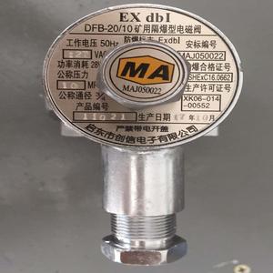 Mining Explosion <b>Proof</b> Solenoid Valve DFB 20 <b>10</b> And DFB 20 5 With Complete Certification For Water Media - Product Image 2