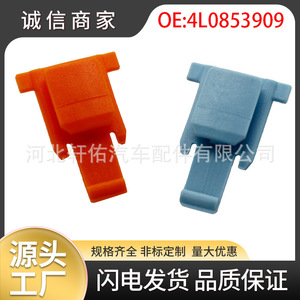 Audi Q7 4L <b>Door</b> Sill <b>Trim</b> Clip 4L0853909 Red Blue Replacement Fastener Auto Part - Product Image 5