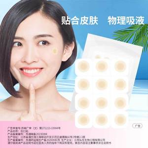 Pansement hydrocolloïde invisible Hongsheng à bords pressés, patch correcteur transparent, pansement à bords pressés, 12 ou 24 pièces - Product Image 3