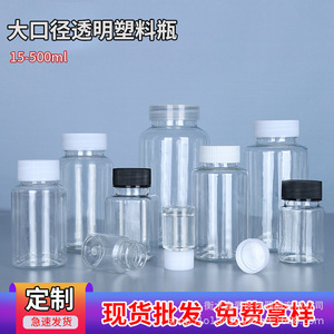 Botellas de Boca Ancha Xin'ai para Mascotas, 200ml 500ml, Transparentes con Tapas para Almacenamiento de Muestras - Product Image 2