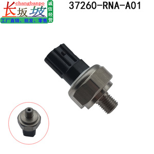 Sensor de presión de aceite 37260-RNA-A01 para Honda Accord Civic CRV Odyssey Fit - Product Image 5