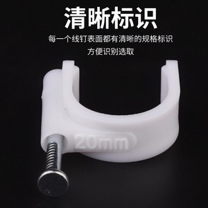 Baolian Wire Rope Clip Fixed Cable Clip Plastic Cable Fixation - Product Image 4