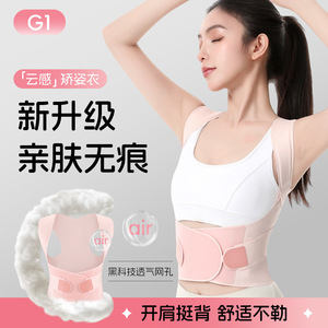 Corrector de Postura Samepeak G1, Soporte Lumbar Sin Costuras, Ajustable y Transpirable, Cinturón de Corrección de Cifosis para Mujer - Product Image 4
