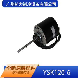 New Ysk120 6 Blower Fan Motor <b>For</b> Midea <b>Ducted</b> Ceiling <b>Air</b> <b>Conditioner</b> Replacement Part Accessory - Product Image 1